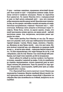 Калыханка для Мінска — фото, картинка — 12