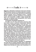 Калыханка для Мінска — фото, картинка — 13