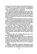 Калыханка для Мінска — фото, картинка — 14