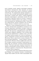 Песнь Нагасаки. История Такаси Нагаи, пережившего атомную бомбардировку — фото, картинка — 11