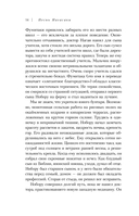Песнь Нагасаки. История Такаси Нагаи, пережившего атомную бомбардировку — фото, картинка — 12
