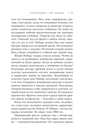 Песнь Нагасаки. История Такаси Нагаи, пережившего атомную бомбардировку — фото, картинка — 13