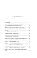 Песнь Нагасаки. История Такаси Нагаи, пережившего атомную бомбардировку — фото, картинка — 5