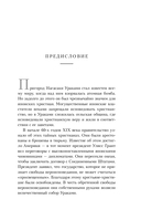 Песнь Нагасаки. История Такаси Нагаи, пережившего атомную бомбардировку — фото, картинка — 7