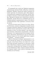Песнь Нагасаки. История Такаси Нагаи, пережившего атомную бомбардировку — фото, картинка — 8
