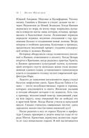 Песнь Нагасаки. История Такаси Нагаи, пережившего атомную бомбардировку — фото, картинка — 10