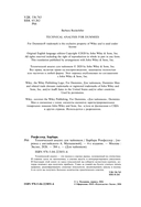 Технический анализ для чайников — фото, картинка — 3