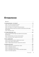 Технический анализ для чайников — фото, картинка — 4