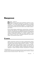 Технический анализ для чайников — фото, картинка — 6