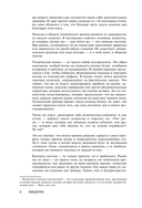 Технический анализ для чайников — фото, картинка — 7