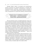 Фанатократия. Как превратить фанатов в клиентов, а клиентов в фанатов — фото, картинка — 17