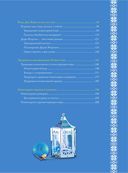 Новый Год: традиции народов мира — фото, картинка — 4