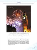 Новый Год: традиции народов мира — фото, картинка — 10