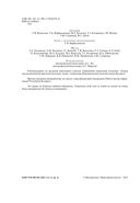 Традыцыйная мастацкая культура беларусаў. Том 6. Гомельскае Палессе і Падняпроўе. Кніга 1 — фото, картинка — 2