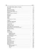 Традыцыйная мастацкая культура беларусаў. Том 6. Гомельскае Палессе і Падняпроўе. Кніга 1 — фото, картинка — 11