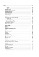 Традыцыйная мастацкая культура беларусаў. Том 6. Гомельскае Палессе і Падняпроўе. Кніга 1 — фото, картинка — 12