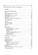 Традыцыйная мастацкая культура беларусаў. Том 6. Гомельскае Палессе і Падняпроўе. Кніга 1 — фото, картинка — 14