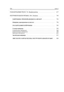 Традыцыйная мастацкая культура беларусаў. Том 6. Гомельскае Палессе і Падняпроўе. Кніга 1 — фото, картинка — 15