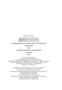Традыцыйная мастацкая культура беларусаў. Том 6. Гомельскае Палессе і Падняпроўе. Кніга 1 — фото, картинка — 16