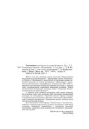 Традыцыйная мастацкая культура беларусаў. Том 6. Гомельскае Палессе і Падняпроўе. Кніга 1 — фото, картинка — 17