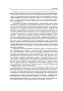 Традыцыйная мастацкая культура беларусаў. Том 6. Гомельскае Палессе і Падняпроўе. Кніга 1 — фото, картинка — 4