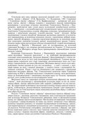 Традыцыйная мастацкая культура беларусаў. Том 6. Гомельскае Палессе і Падняпроўе. Кніга 1 — фото, картинка — 5