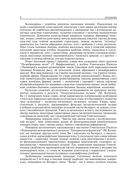 Традыцыйная мастацкая культура беларусаў. Том 6. Гомельскае Палессе і Падняпроўе. Кніга 1 — фото, картинка — 6