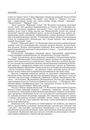 Традыцыйная мастацкая культура беларусаў. Том 6. Гомельскае Палессе і Падняпроўе. Кніга 1 — фото, картинка — 7