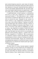 Дублинцы — фото, картинка — 17