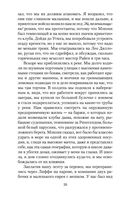 Дублинцы — фото, картинка — 19