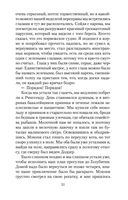 Дублинцы — фото, картинка — 20