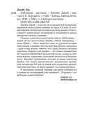 Дублинцы — фото, картинка — 27