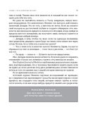 Никогда не пейте в одиночку, или Копайте колодец до того, как почувствуете жажду — фото, картинка — 19