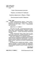 Теория нравственных чувств — фото, картинка — 2