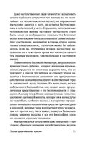 Теория нравственных чувств — фото, картинка — 11