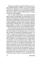 Теория нравственных чувств — фото, картинка — 14