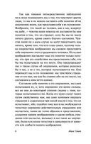 Теория нравственных чувств — фото, картинка — 6