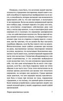 Теория нравственных чувств — фото, картинка — 7