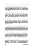 Теория нравственных чувств — фото, картинка — 8