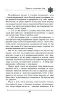 Две жизни. Мистический роман. Часть 3 — фото, картинка — 26