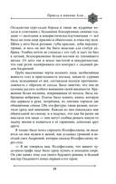 Две жизни. Мистический роман. Часть 3 — фото, картинка — 30