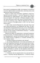 Две жизни. Мистический роман. Часть 3 — фото, картинка — 32