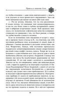 Две жизни. Мистический роман. Часть 3 — фото, картинка — 34