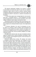 Две жизни. Мистический роман. Часть 3 — фото, картинка — 38