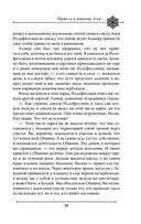 Две жизни. Мистический роман. Часть 3 — фото, картинка — 40