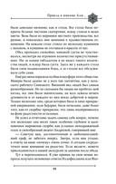 Две жизни. Мистический роман. Часть 3 — фото, картинка — 42