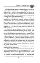 Две жизни. Мистический роман. Часть 3 — фото, картинка — 44