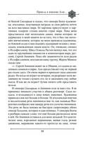 Две жизни. Мистический роман. Часть 3 — фото, картинка — 50