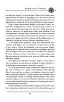 Две жизни. Мистический роман. Часть 3 — фото, картинка — 54