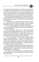 Две жизни. Мистический роман. Часть 3 — фото, картинка — 58